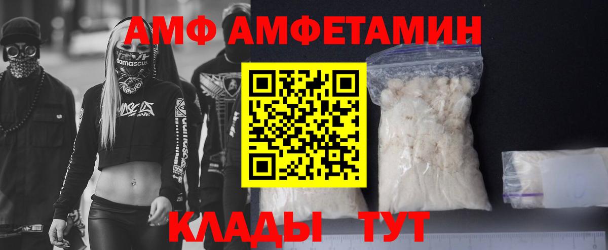 Амфетамин VHQ Киреевск