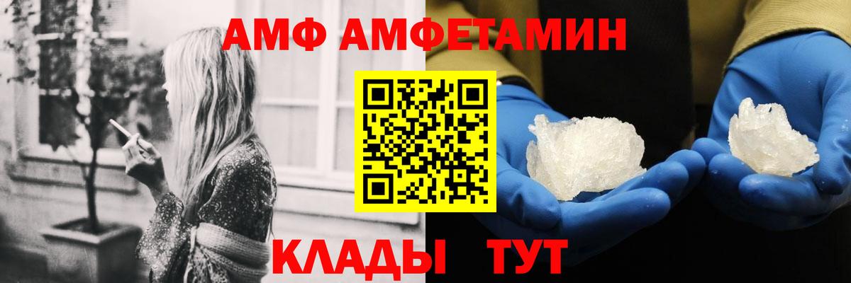 АМФ 98%  Amphetamine  АМФ  Вход с VPN  Киреевск 