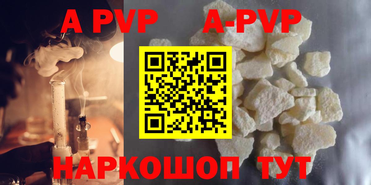 A-PVP мука  Вход с VPN  Киреевск  Alpha-PVP кристаллы 