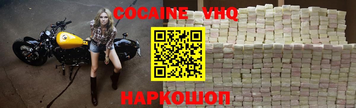 КОКАИН 98%  КОКАИН  Киреевск  Вход с VPN  КОКАИН Перу 