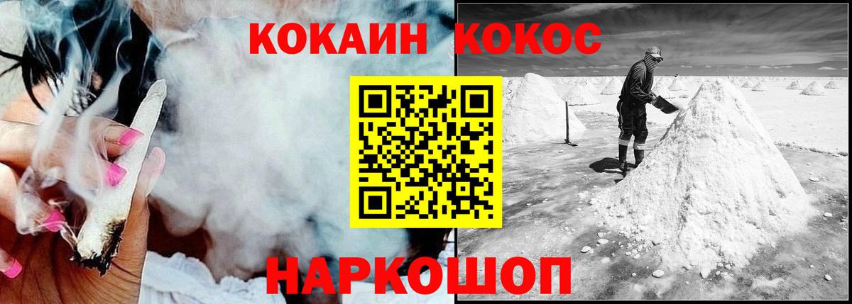Кокаин 98% Киреевск