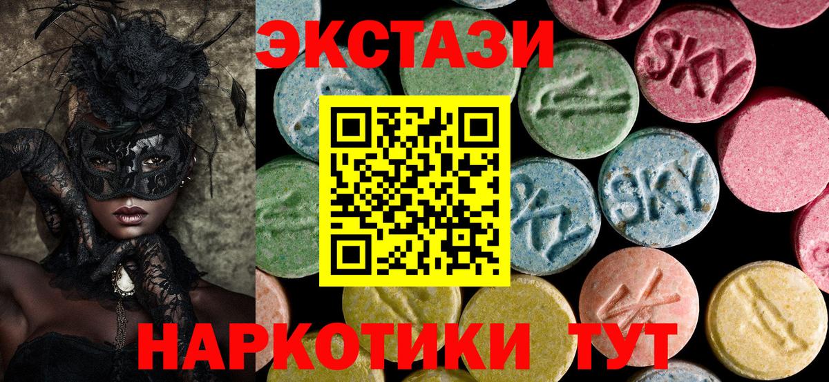 ЭКСТАЗИ  ЭКСТАЗИ XTC  Киреевск  Вход с VPN  ЭКСТАЗИ mix 