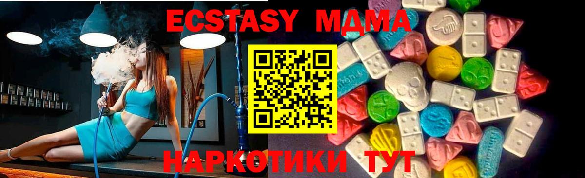 Ecstasy 99% Киреевск
