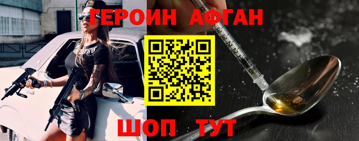 Героин VHQ Киреевск