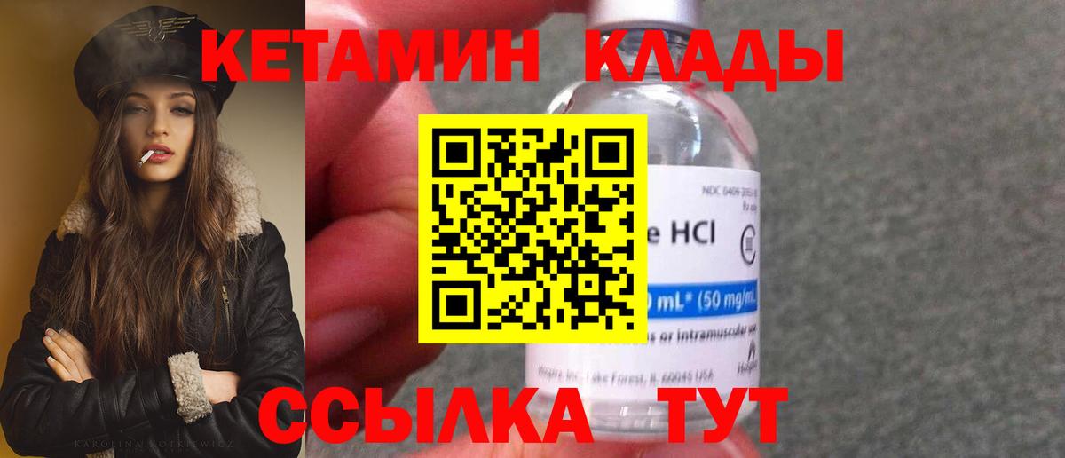 Кетамин ketamine  Кетамин ketamine  Вход с VPN  Киреевск 