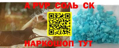 соль ск Гусь-Хрустальный