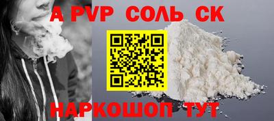 соль ск Гусь-Хрустальный