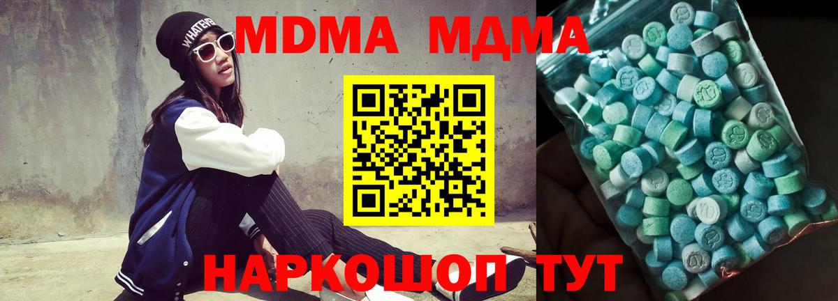 MDMA Molly  MDMA  Киреевск  Вход с VPN 