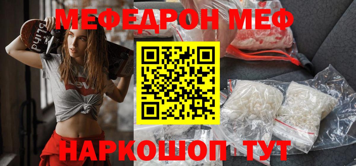 Меф VHQ  дарнет шоп  Киреевск  Мефедрон  Мефедрон VHQ  Мефедрон  Вход с VPN 