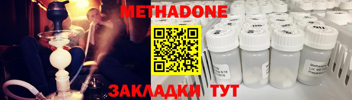Киреевск  гидра как зайти  Вход с VPN  Метадон белоснежный  МЕТАДОН кристалл 