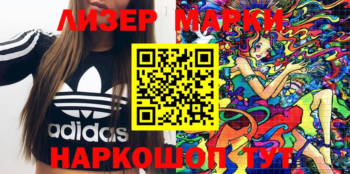 Киреевск  Марки 25I-NBOMe 1,8мг  Вход с VPN 