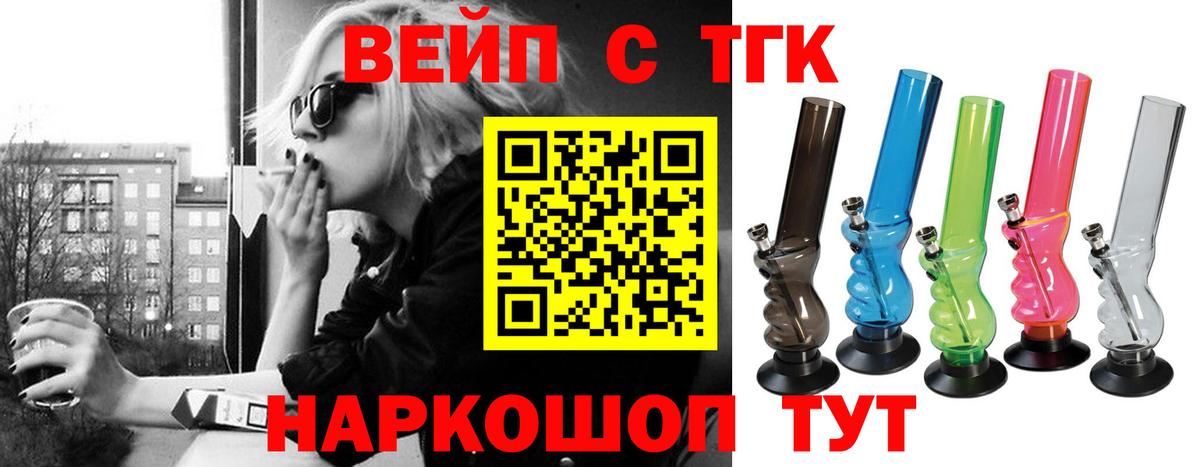 ТГК гашишное масло Киреевск
