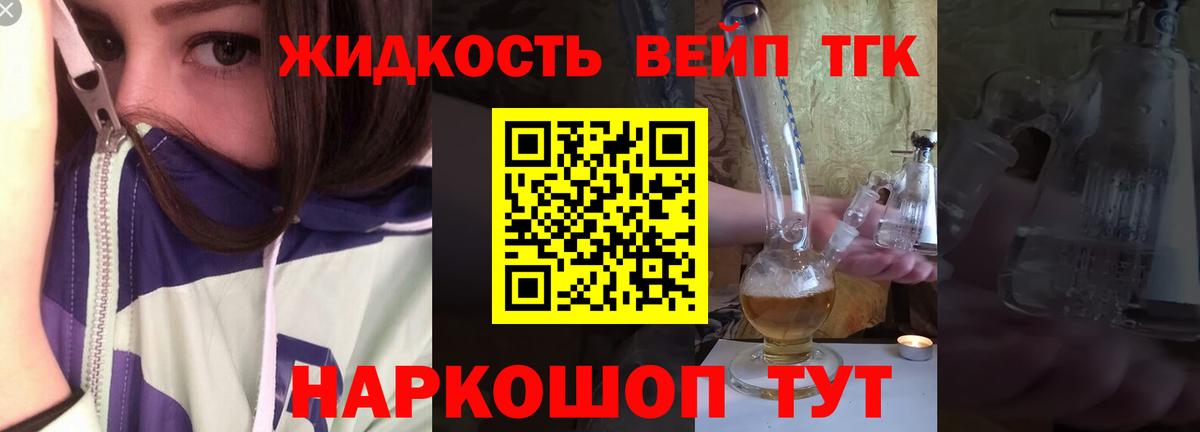 ТГК THC oil  Дистиллят ТГК жижа  Киреевск  Вход с VPN 